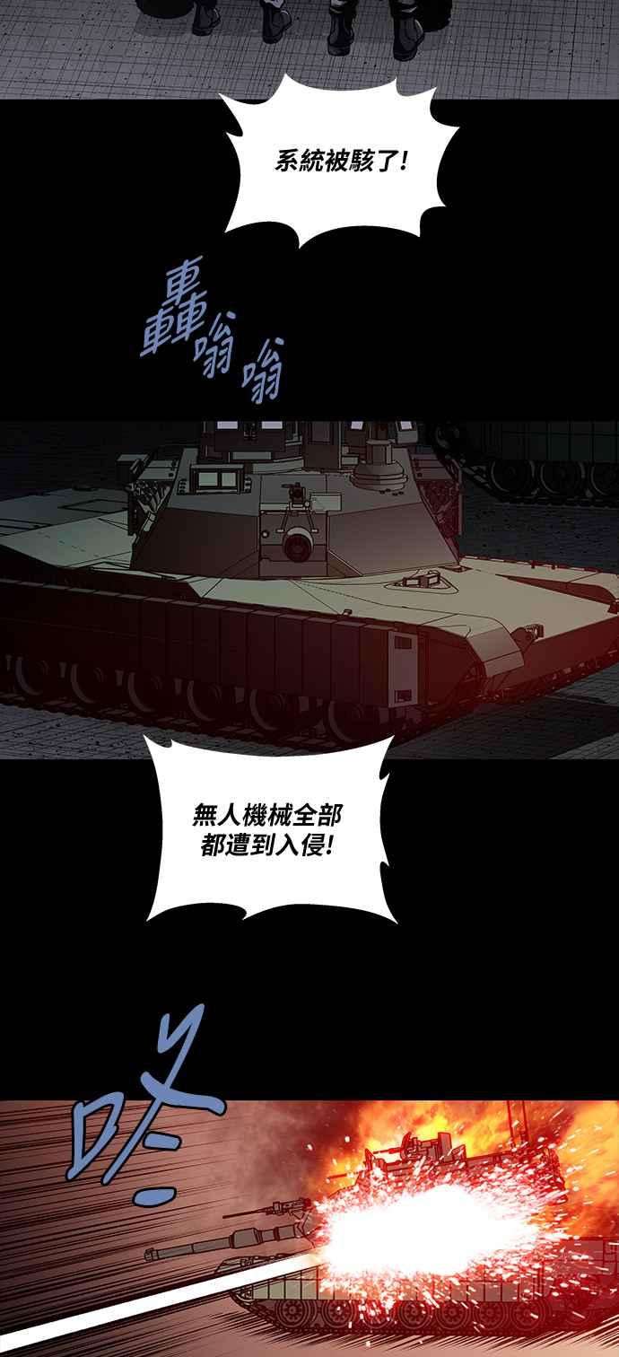 虫穴前传 狗贩：第28话