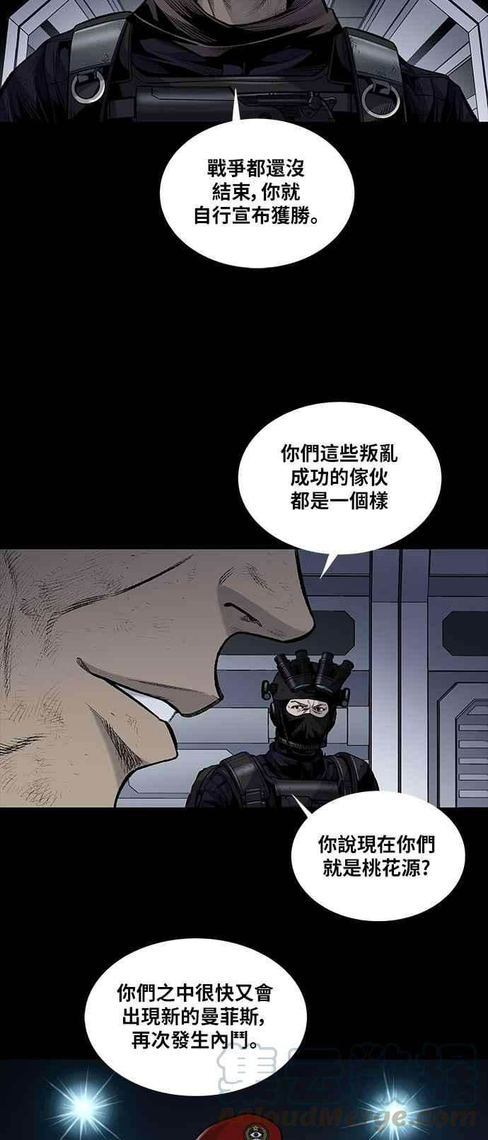 虫穴前传 狗贩：第28话