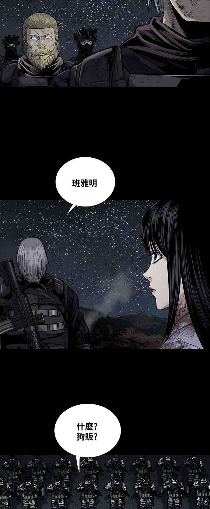 虫穴前传 狗贩：第28话