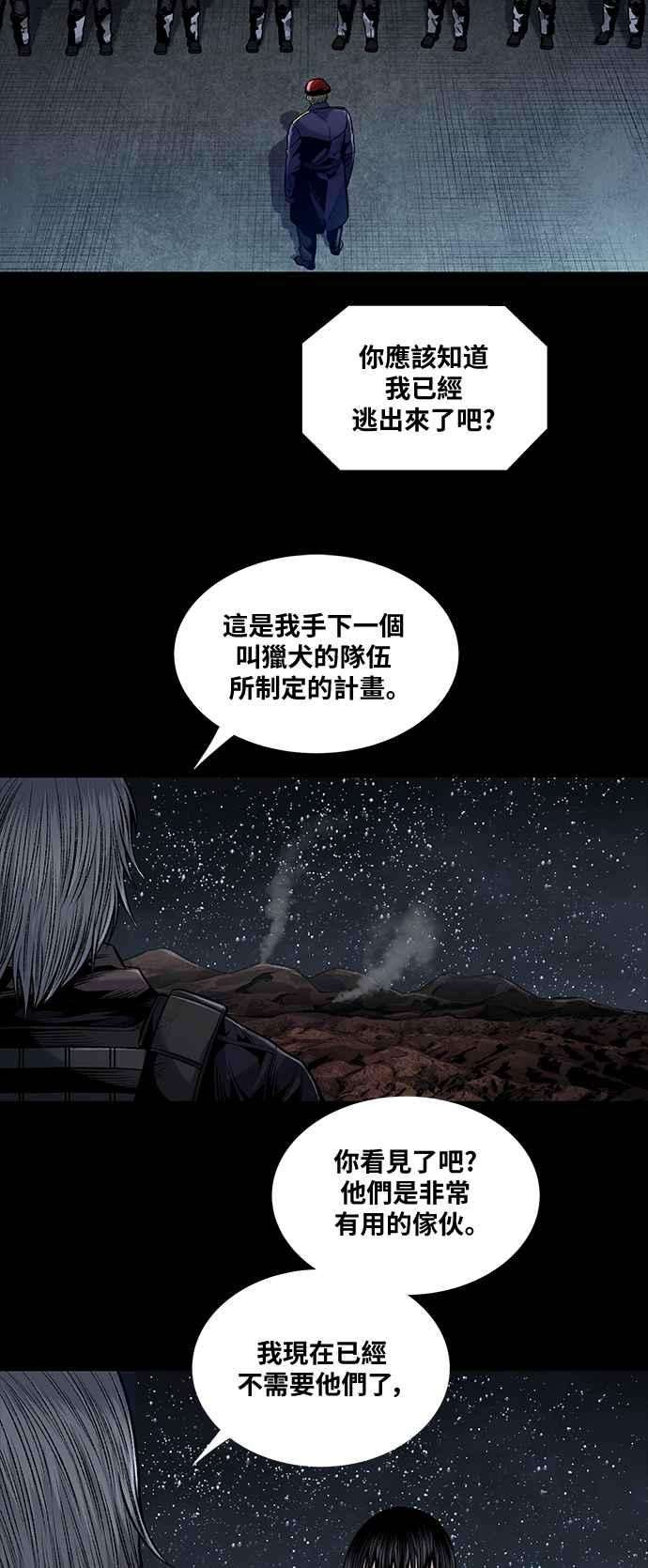 虫穴前传 狗贩：第28话