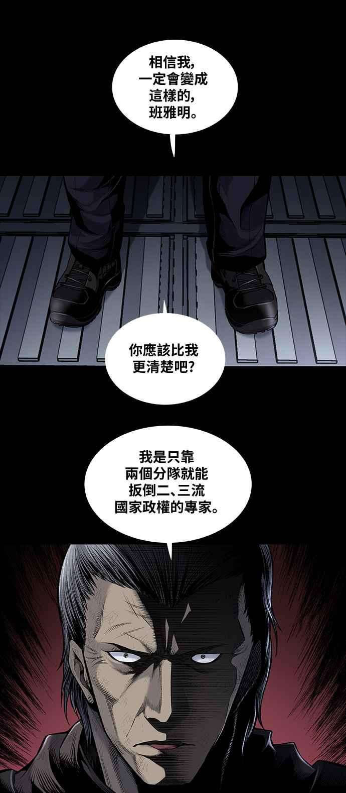 虫穴前传 狗贩：第28话