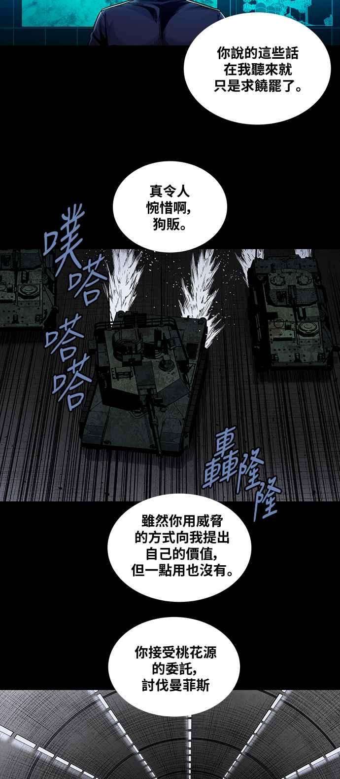 虫穴前传 狗贩：第28话