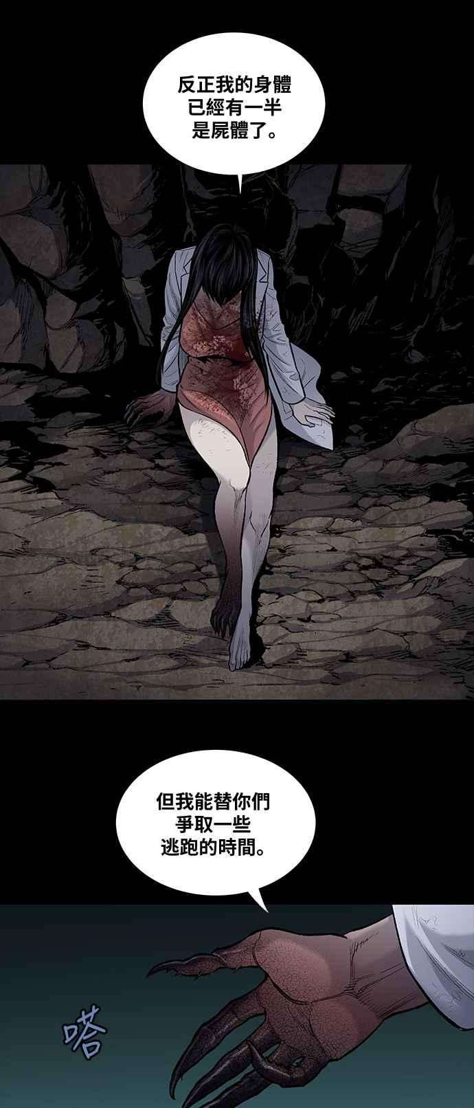 虫穴前传 狗贩：第29话