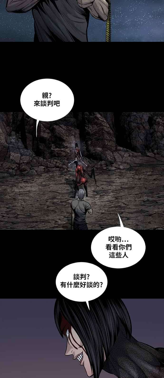 虫穴前传 狗贩：第29话