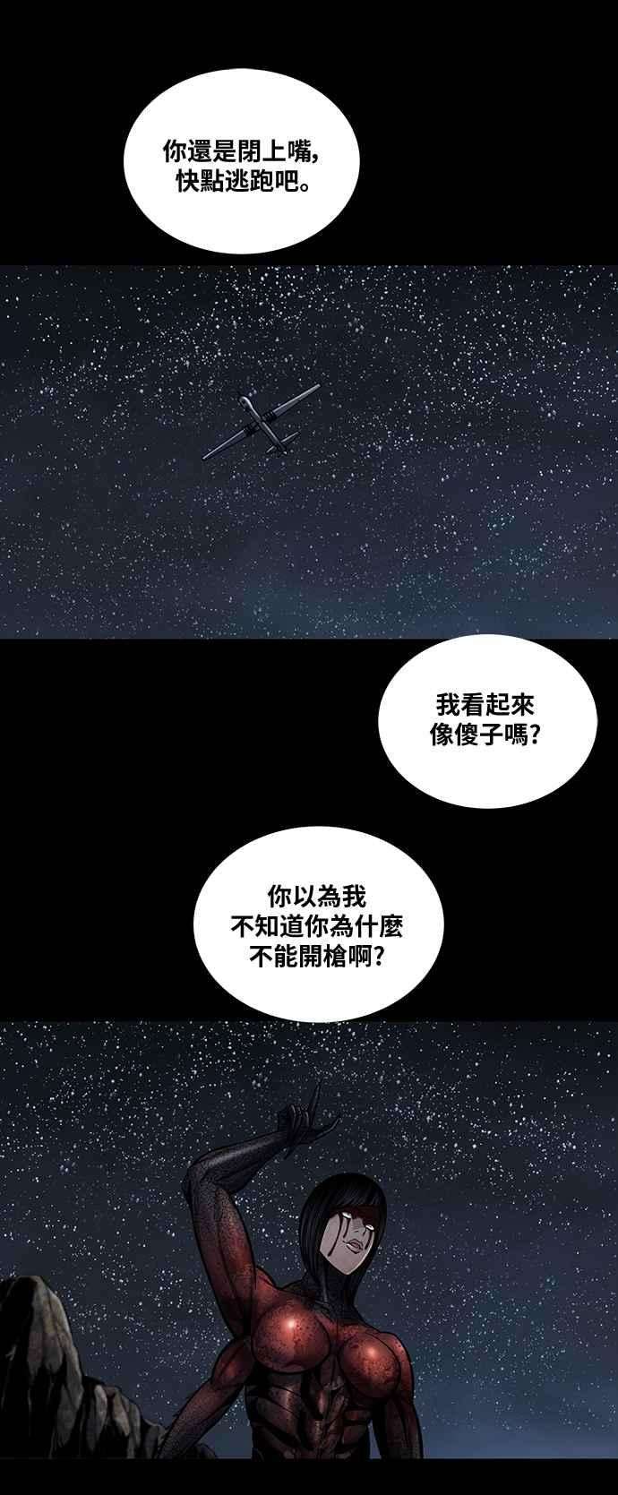 虫穴前传 狗贩：第29话