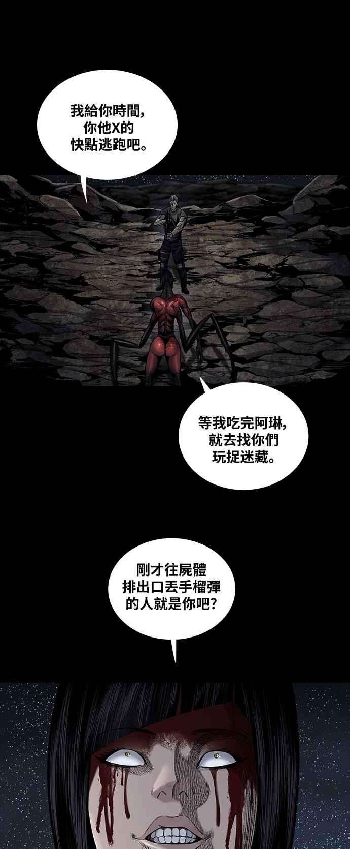 虫穴前传 狗贩：第29话