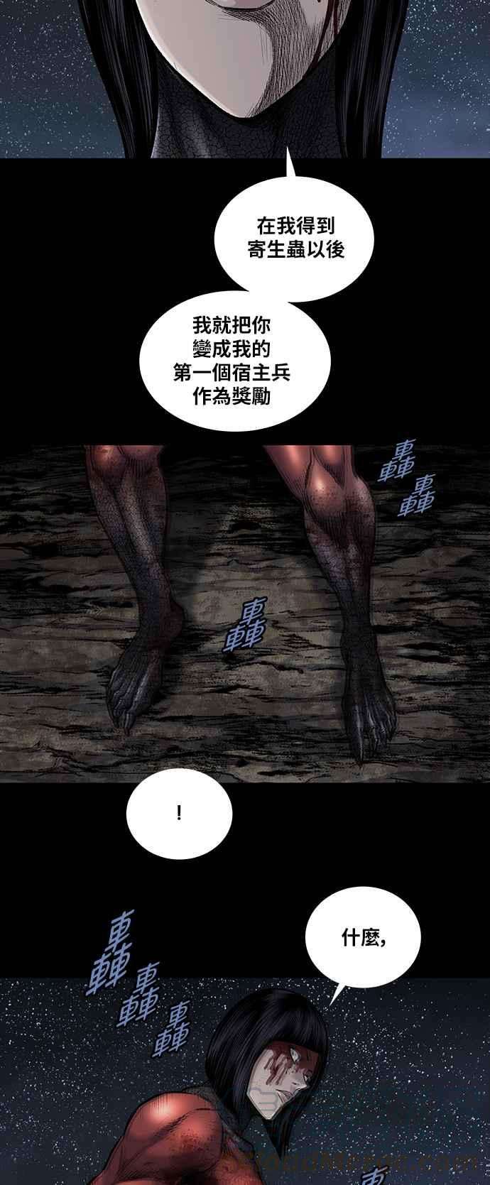 虫穴前传 狗贩：第29话