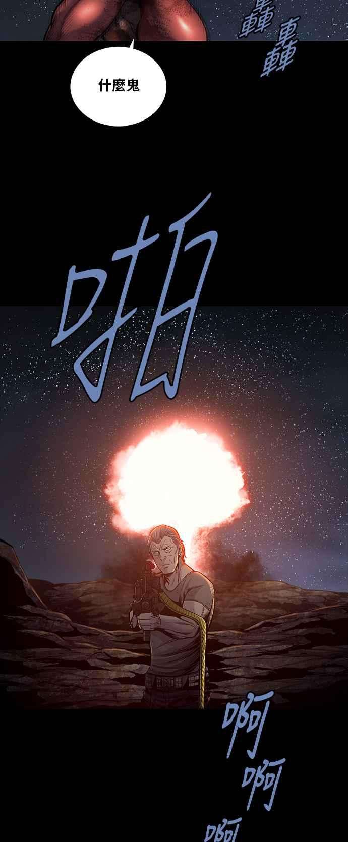 虫穴前传 狗贩：第29话