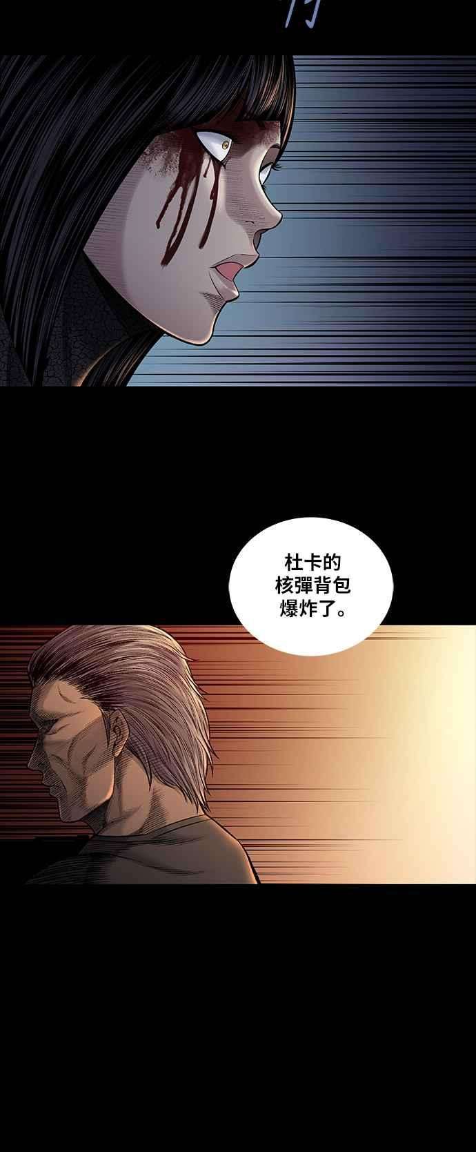 虫穴前传 狗贩：第29话