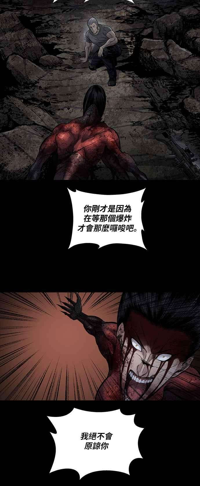 虫穴前传 狗贩：第29话