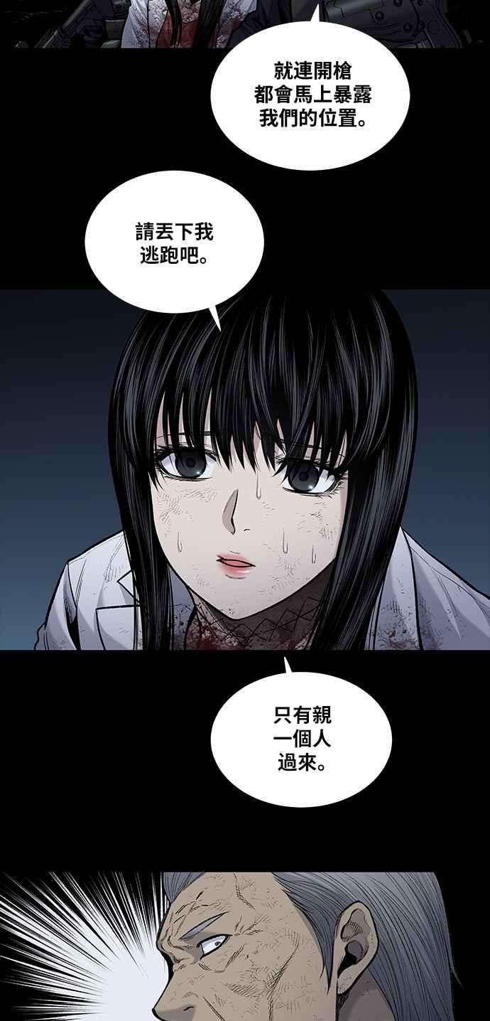 虫穴前传 狗贩：第29话