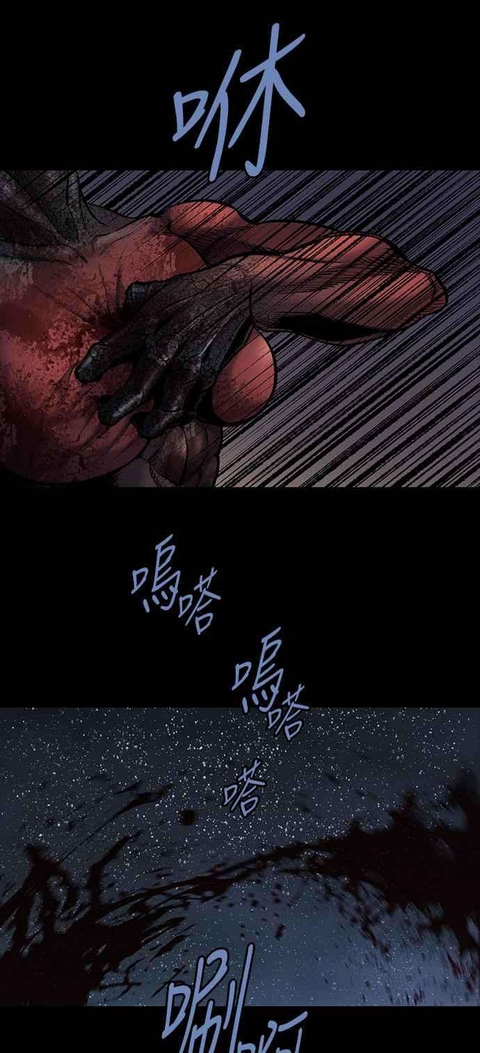 虫穴前传 狗贩：第30话