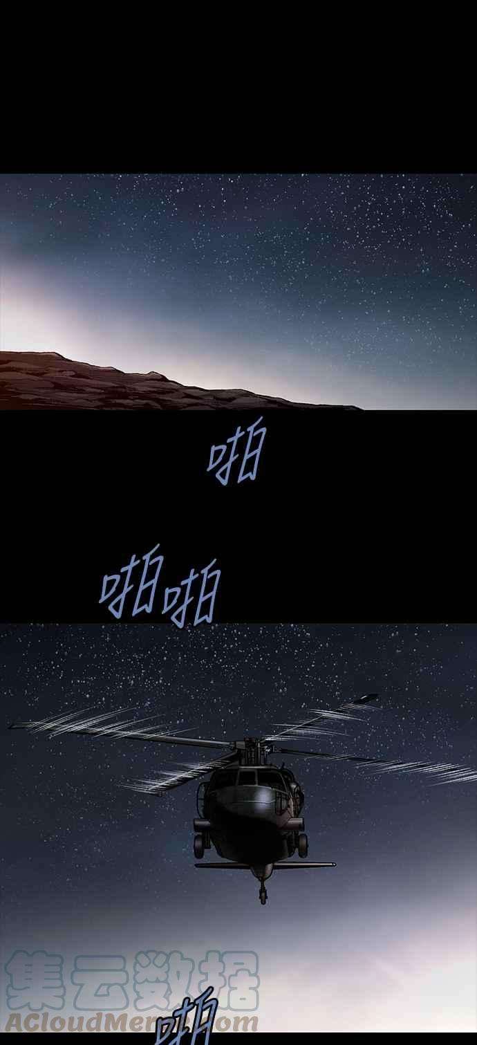 虫穴前传 狗贩：第30话