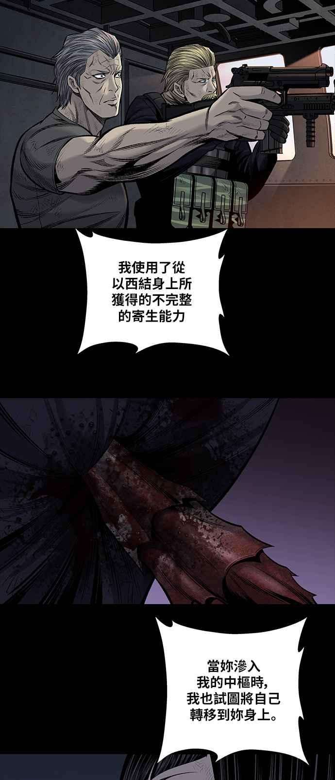 虫穴前传 狗贩：第30话