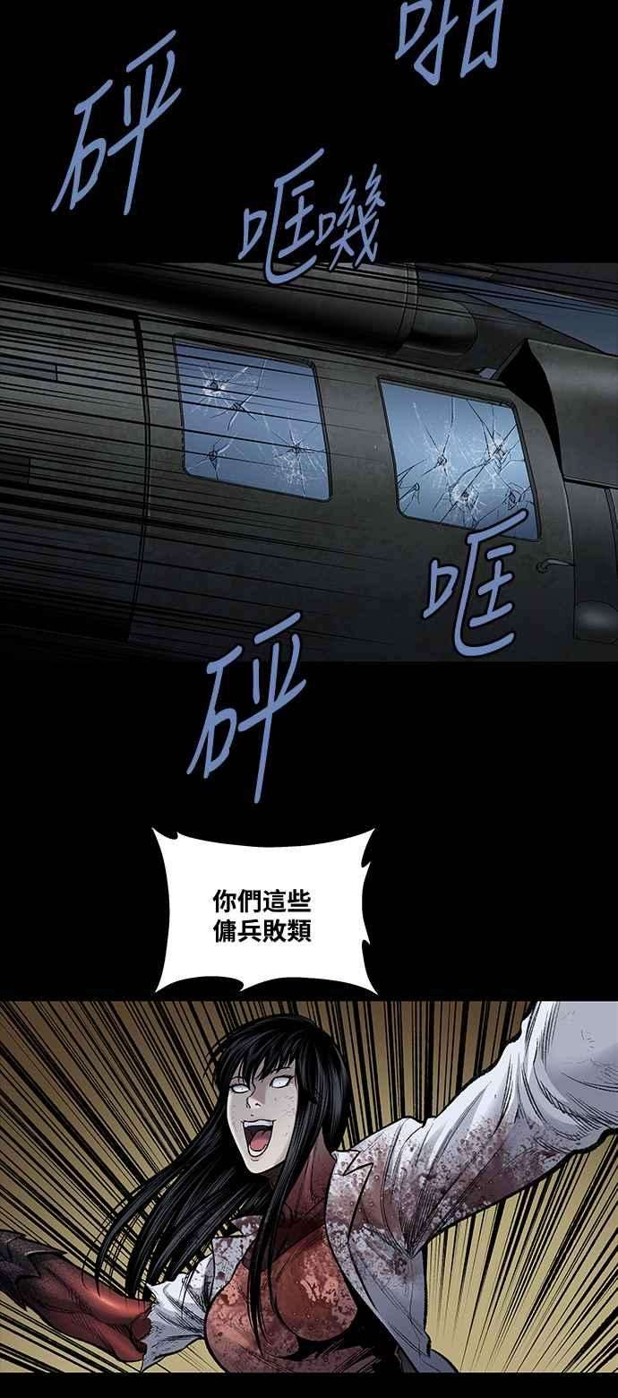 虫穴前传 狗贩：第30话