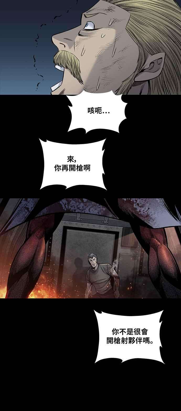 虫穴前传 狗贩：第30话