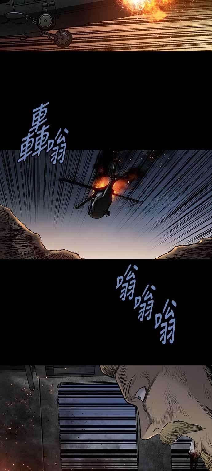 虫穴前传 狗贩：第30话