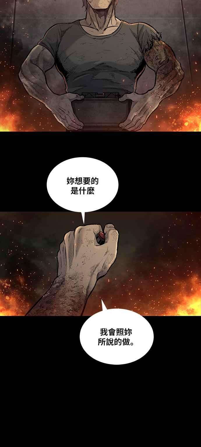 虫穴前传 狗贩：第30话