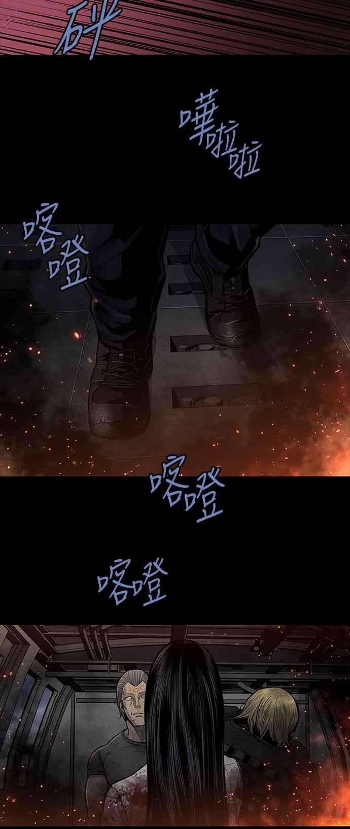 虫穴前传 狗贩：第30话