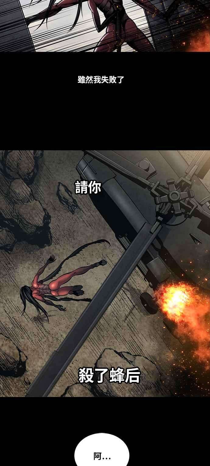 虫穴前传 狗贩：最终话