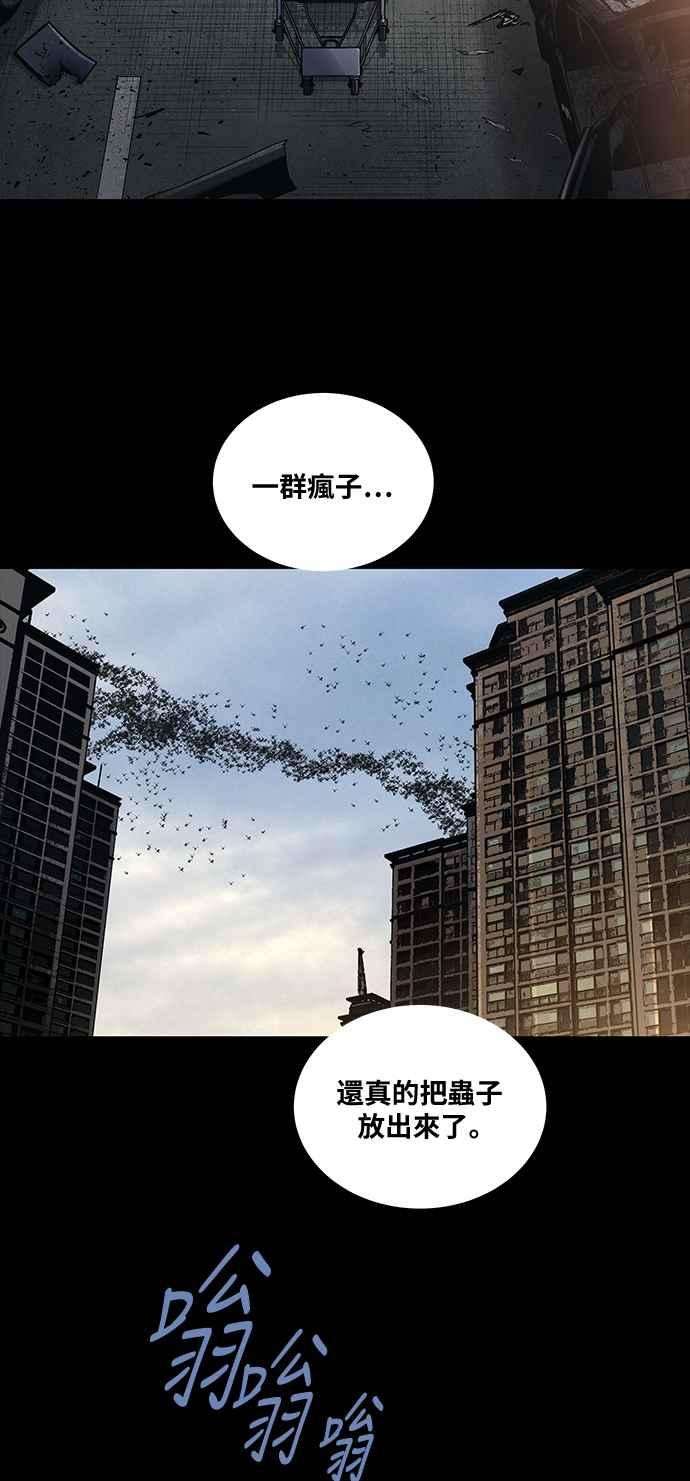 虫穴前传 狗贩：最终话