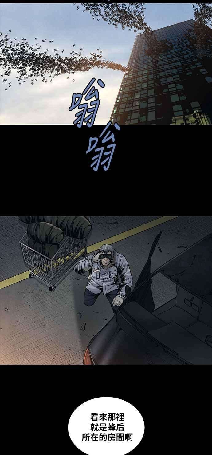 虫穴前传 狗贩：最终话