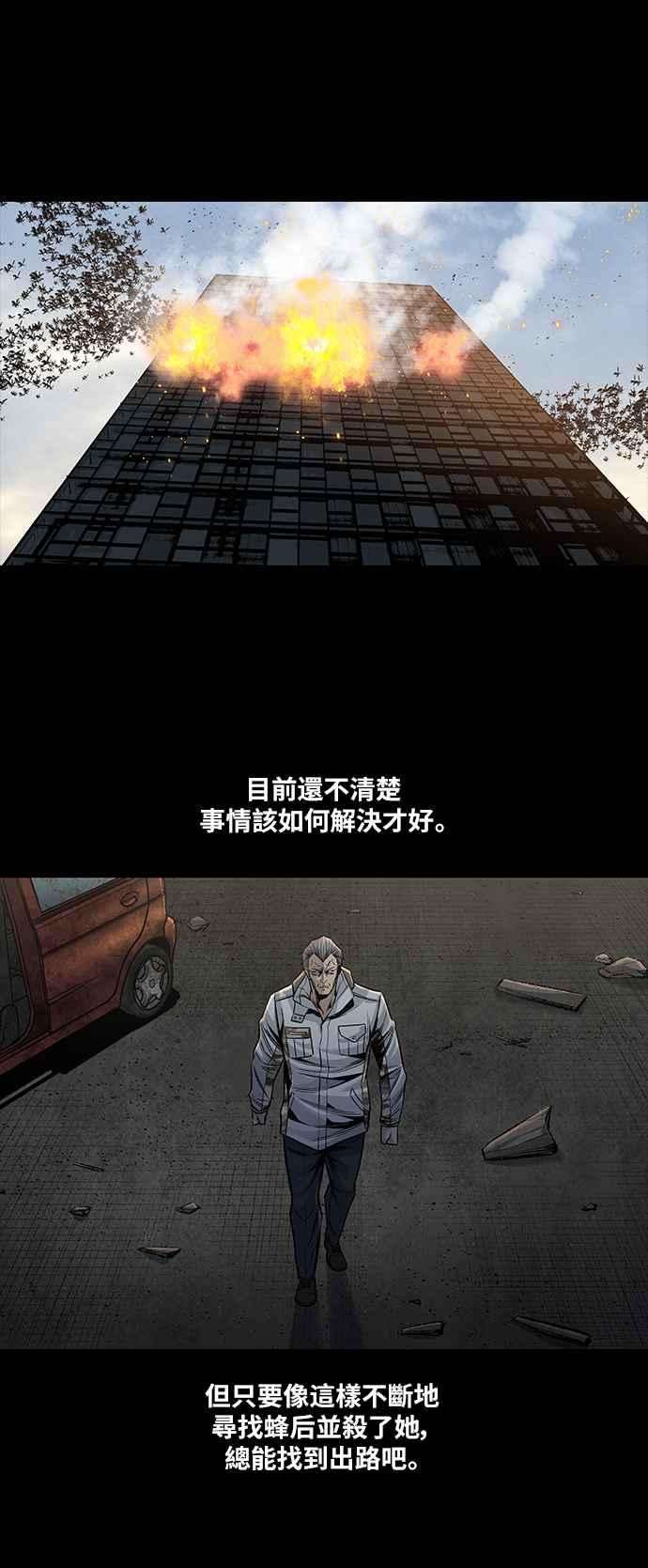 虫穴前传 狗贩：最终话