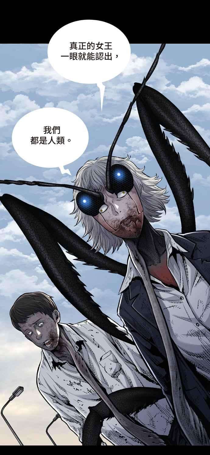 虫穴冥后崛起 第1话