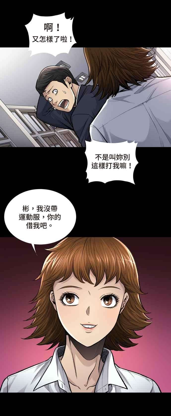 虫穴冥后崛起 第1话