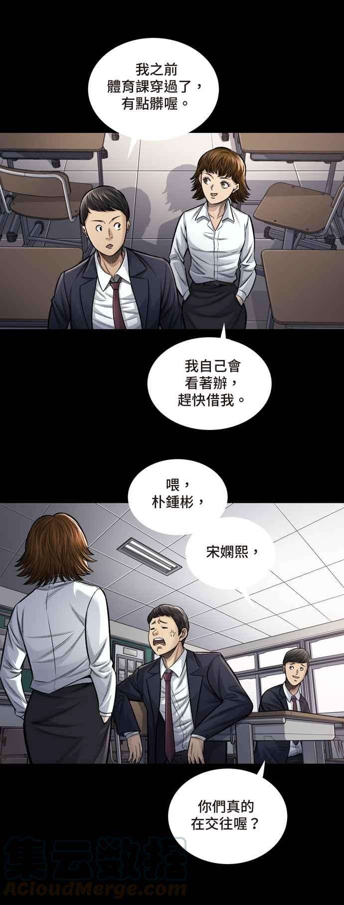 虫穴冥后崛起 第1话