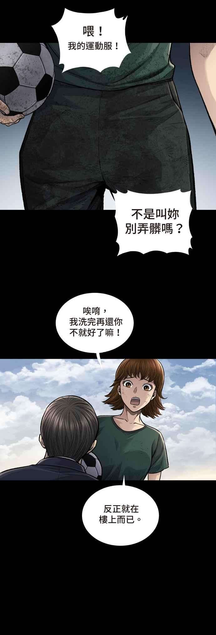 虫穴冥后崛起 第1话