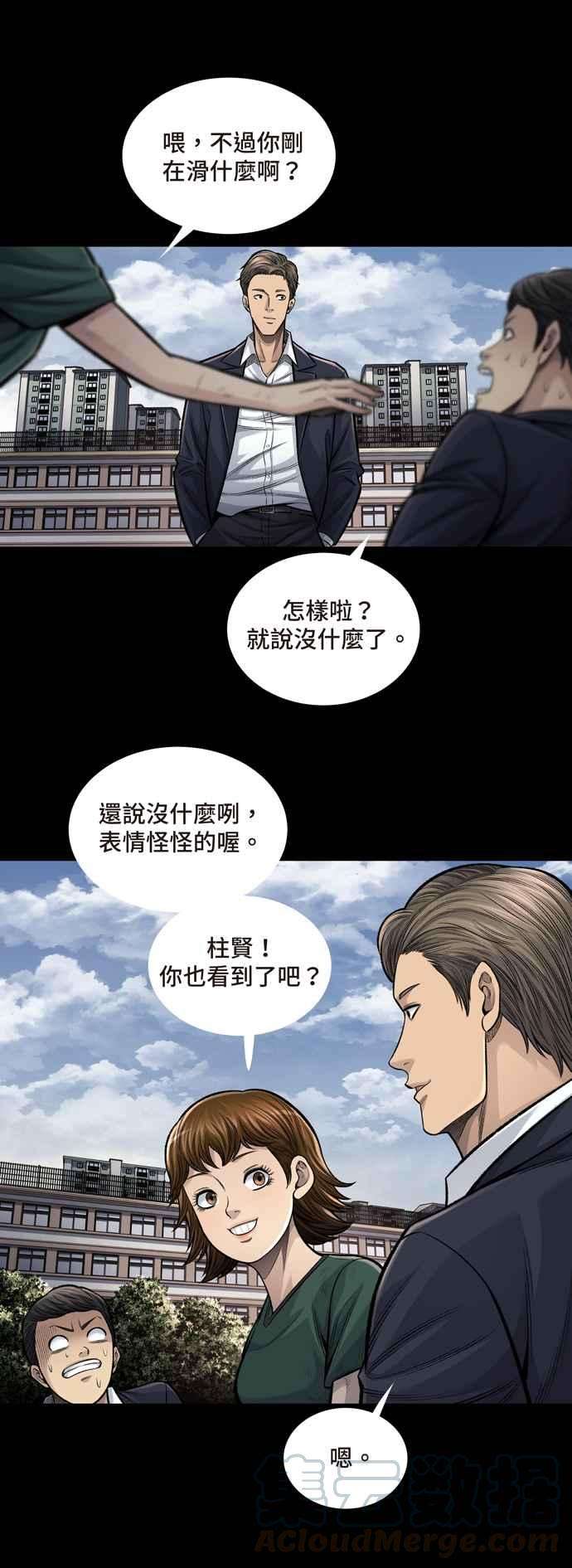 虫穴冥后崛起 第1话