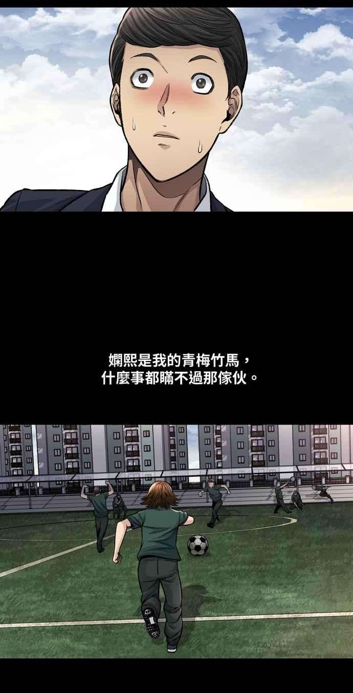 虫穴冥后崛起 第1话