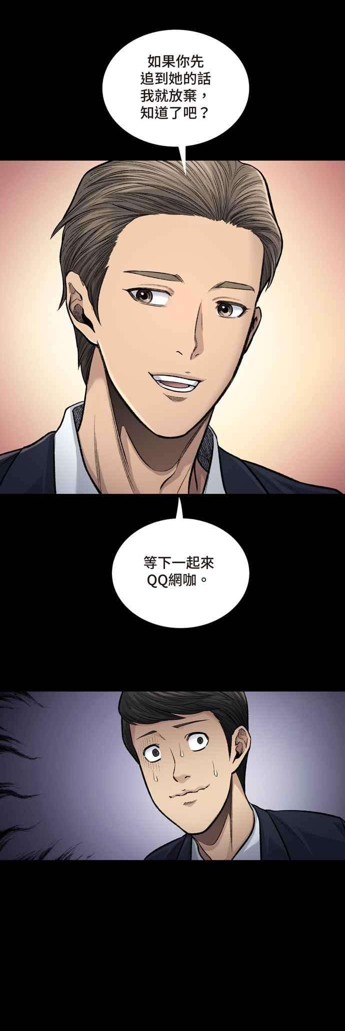 虫穴冥后崛起 第1话