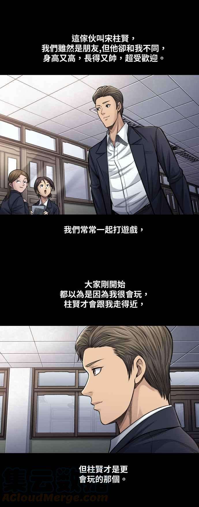 虫穴冥后崛起 第1话