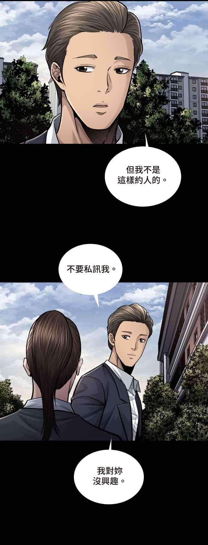 虫穴冥后崛起 第1话