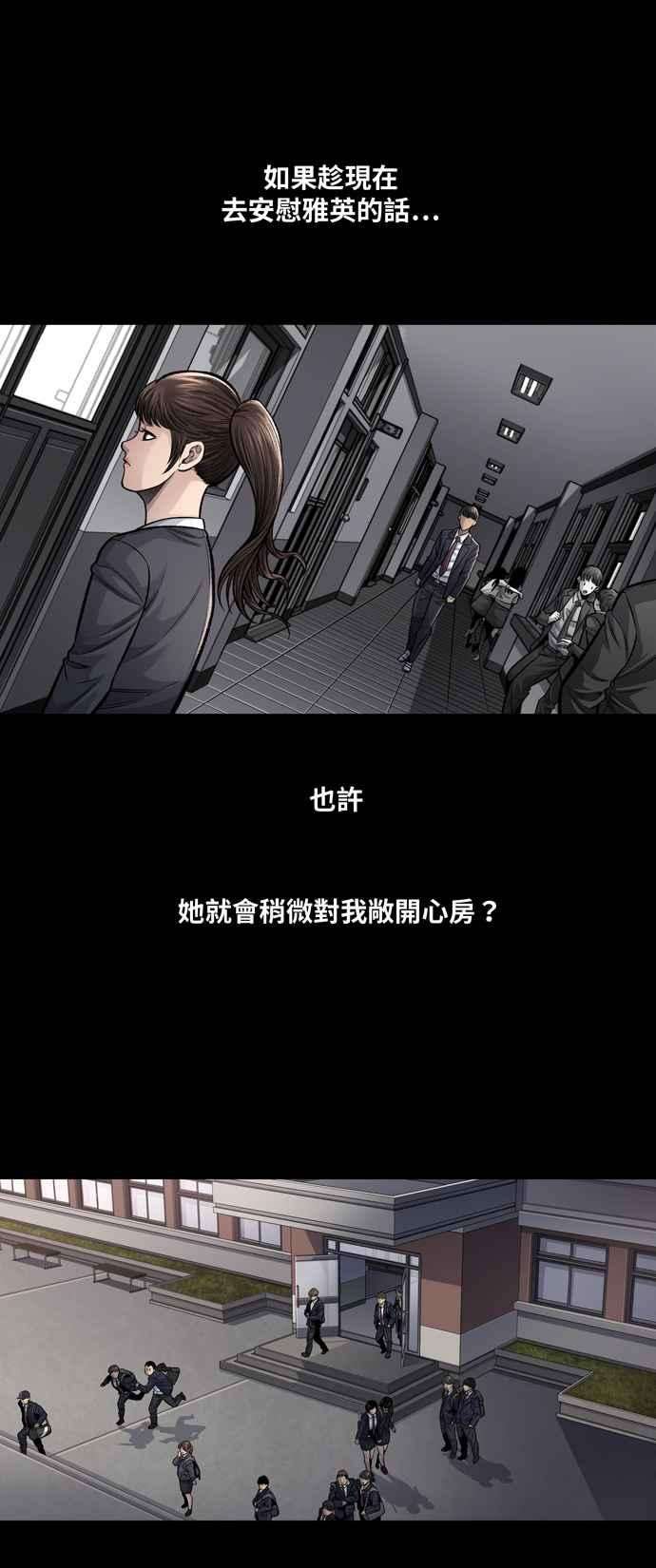 虫穴冥后崛起 第1话