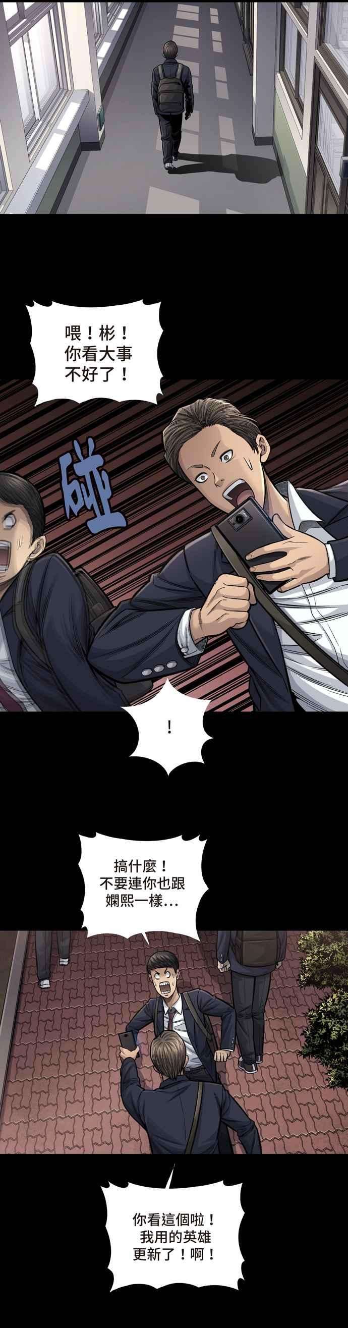 虫穴冥后崛起 第1话