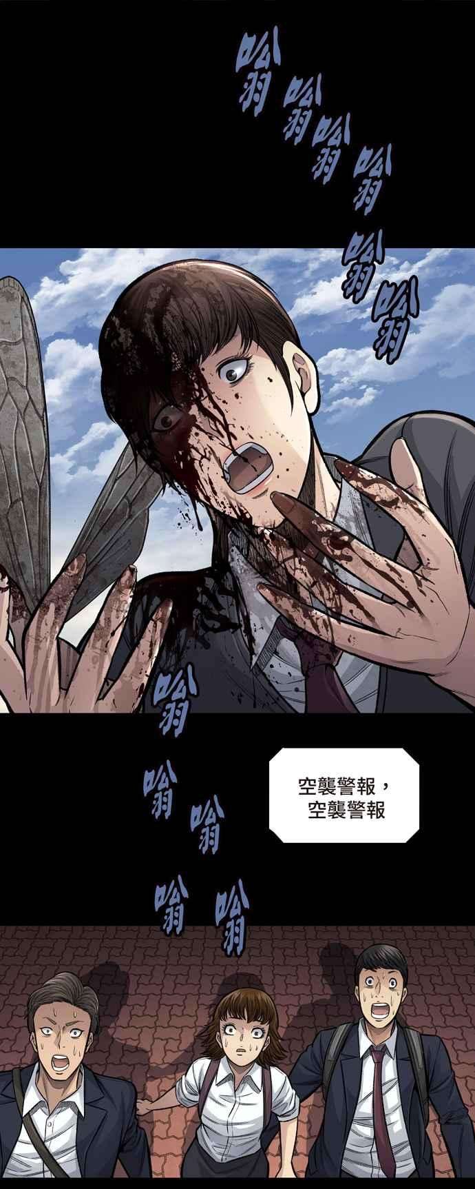 虫穴冥后崛起 第1话