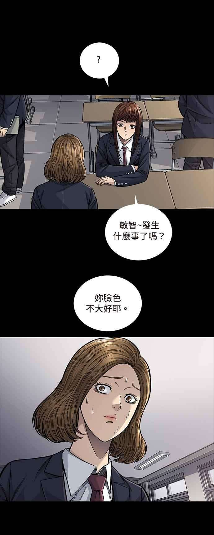 虫穴冥后崛起第2话