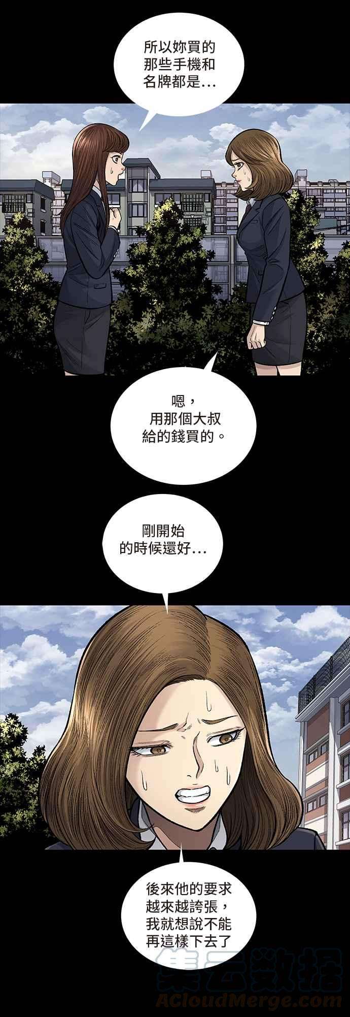虫穴冥后崛起第2话