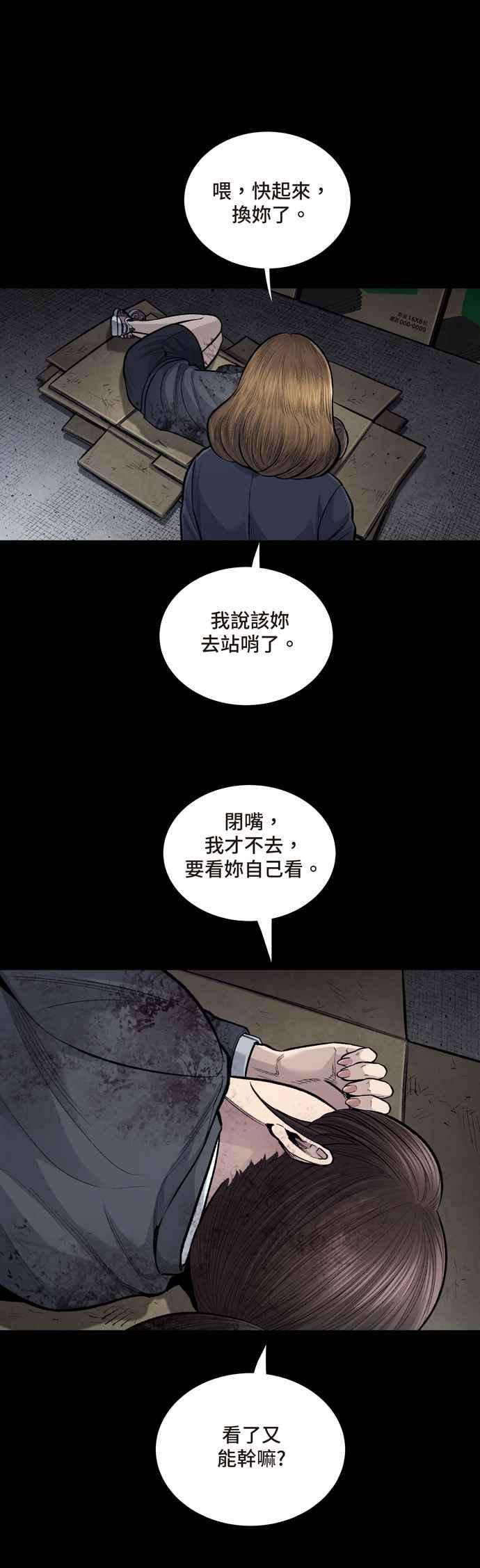 虫穴冥后崛起第4话