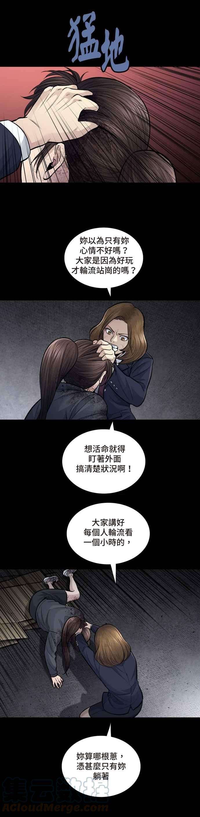 虫穴冥后崛起第4话