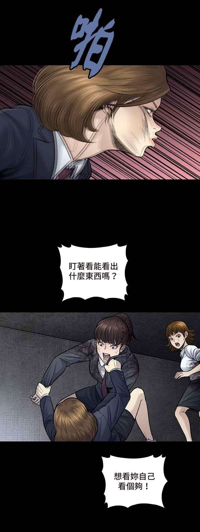 虫穴冥后崛起第4话