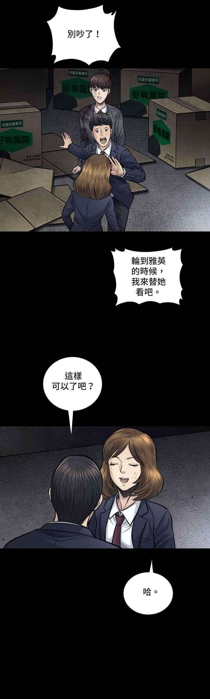 虫穴冥后崛起第4话