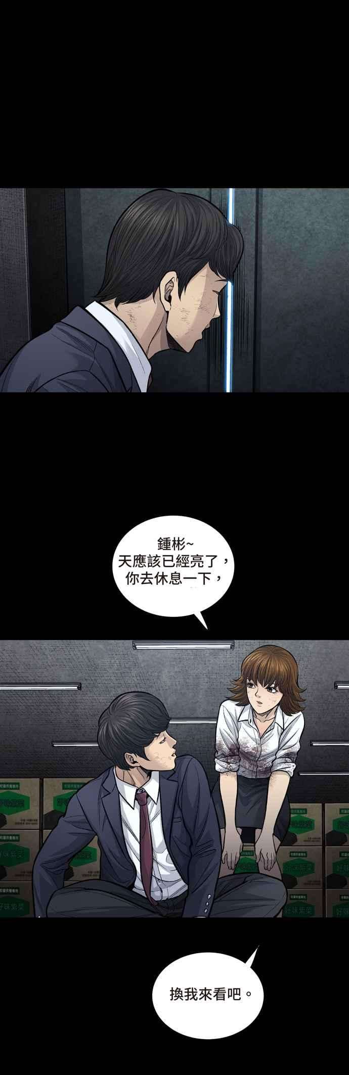 虫穴冥后崛起第4话
