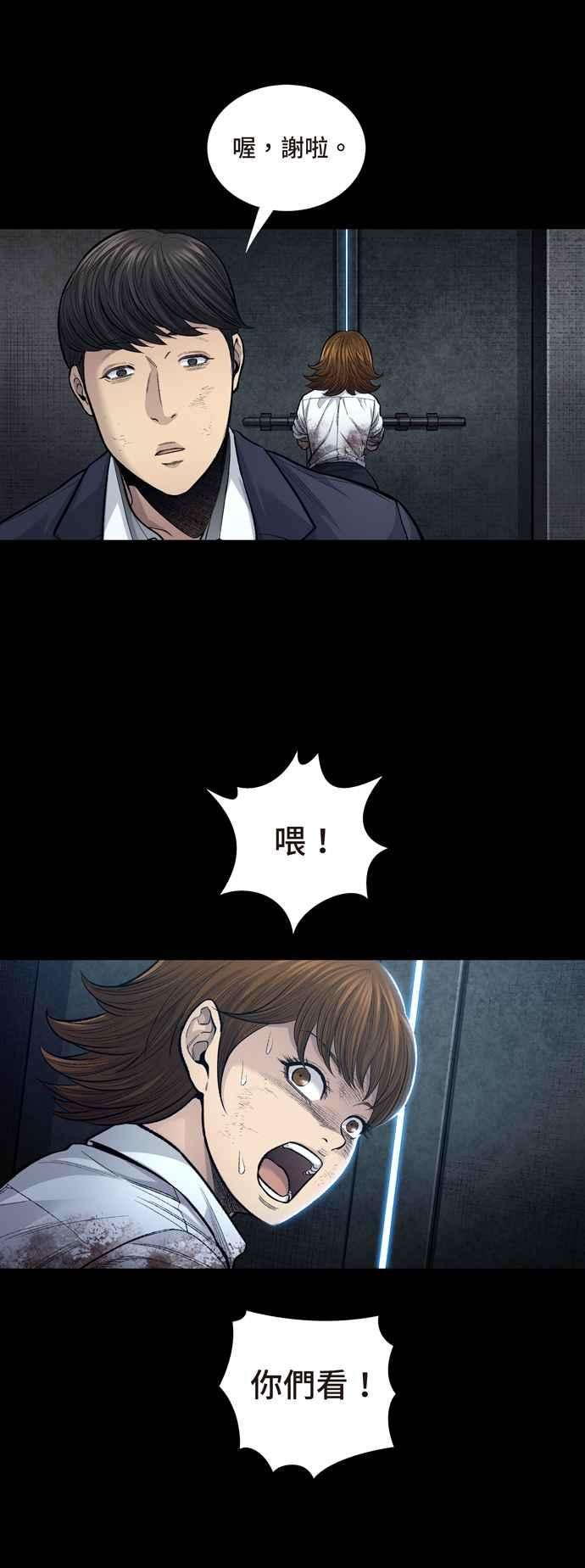 虫穴冥后崛起第4话