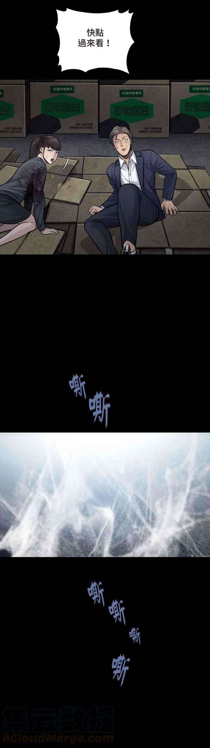 虫穴冥后崛起第4话