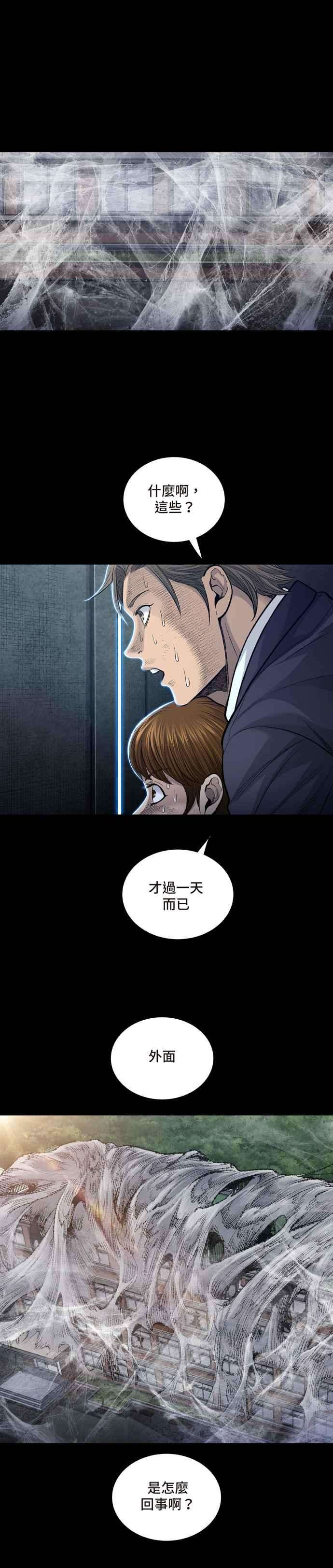 虫穴冥后崛起第4话