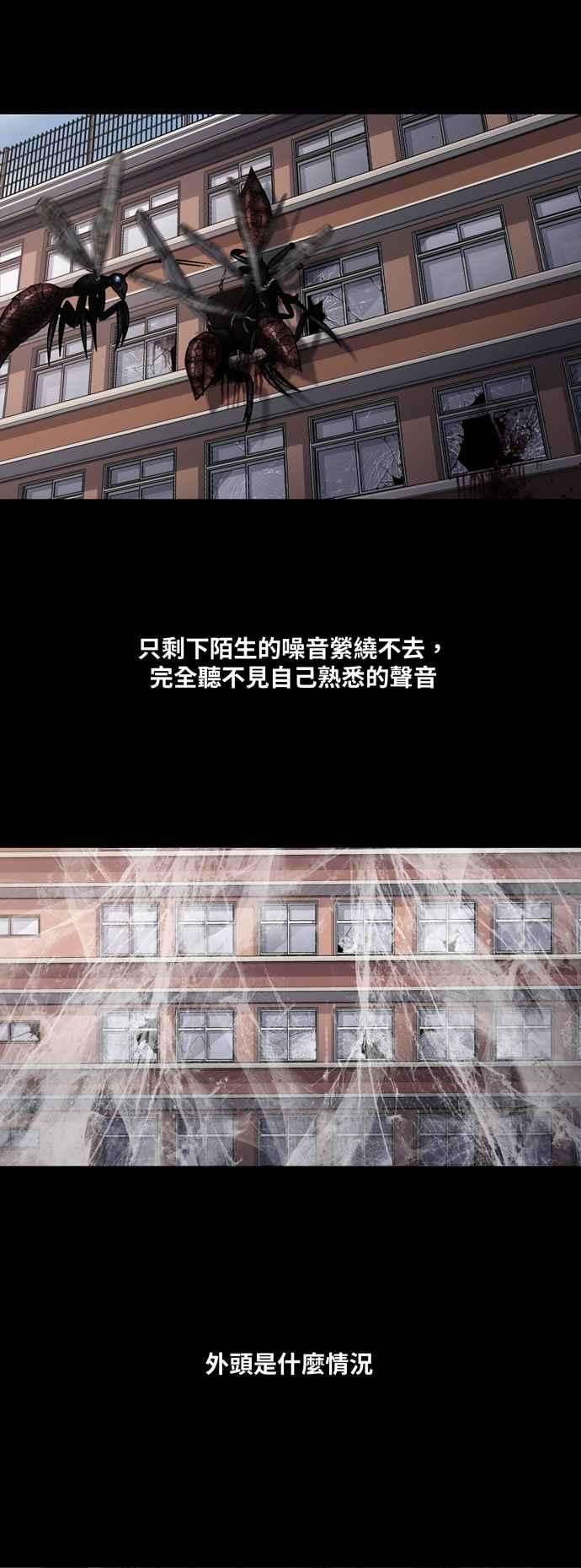 虫穴冥后崛起第4话